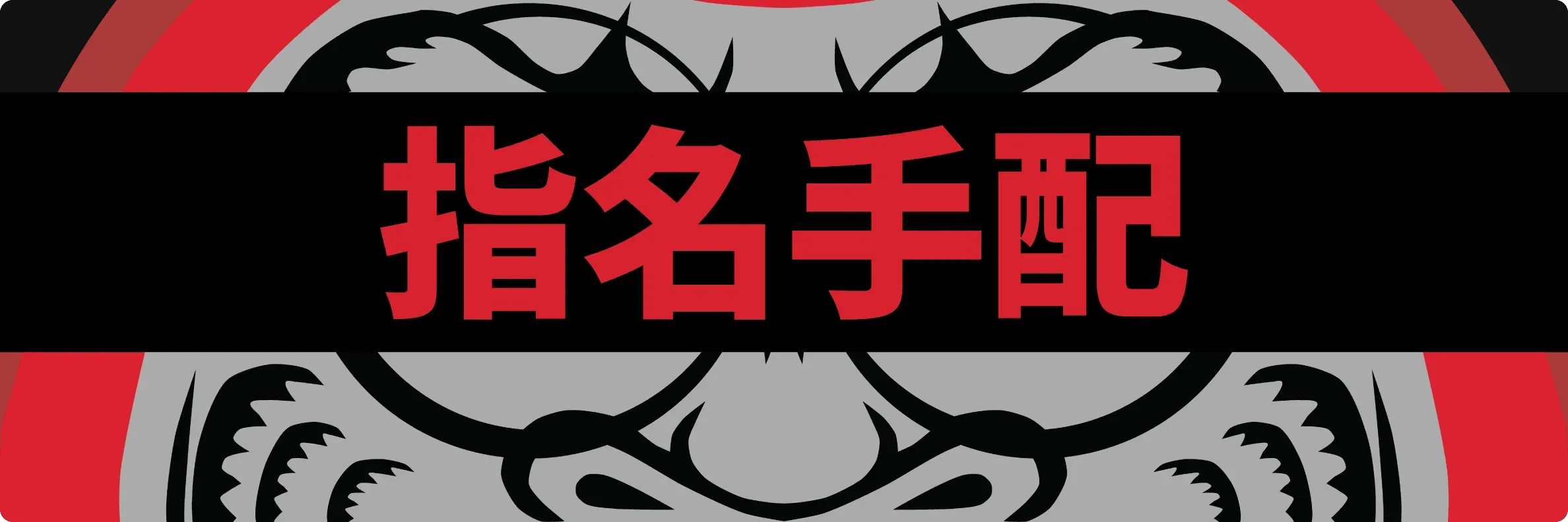 Code Red Exclusives - Code Red Performance