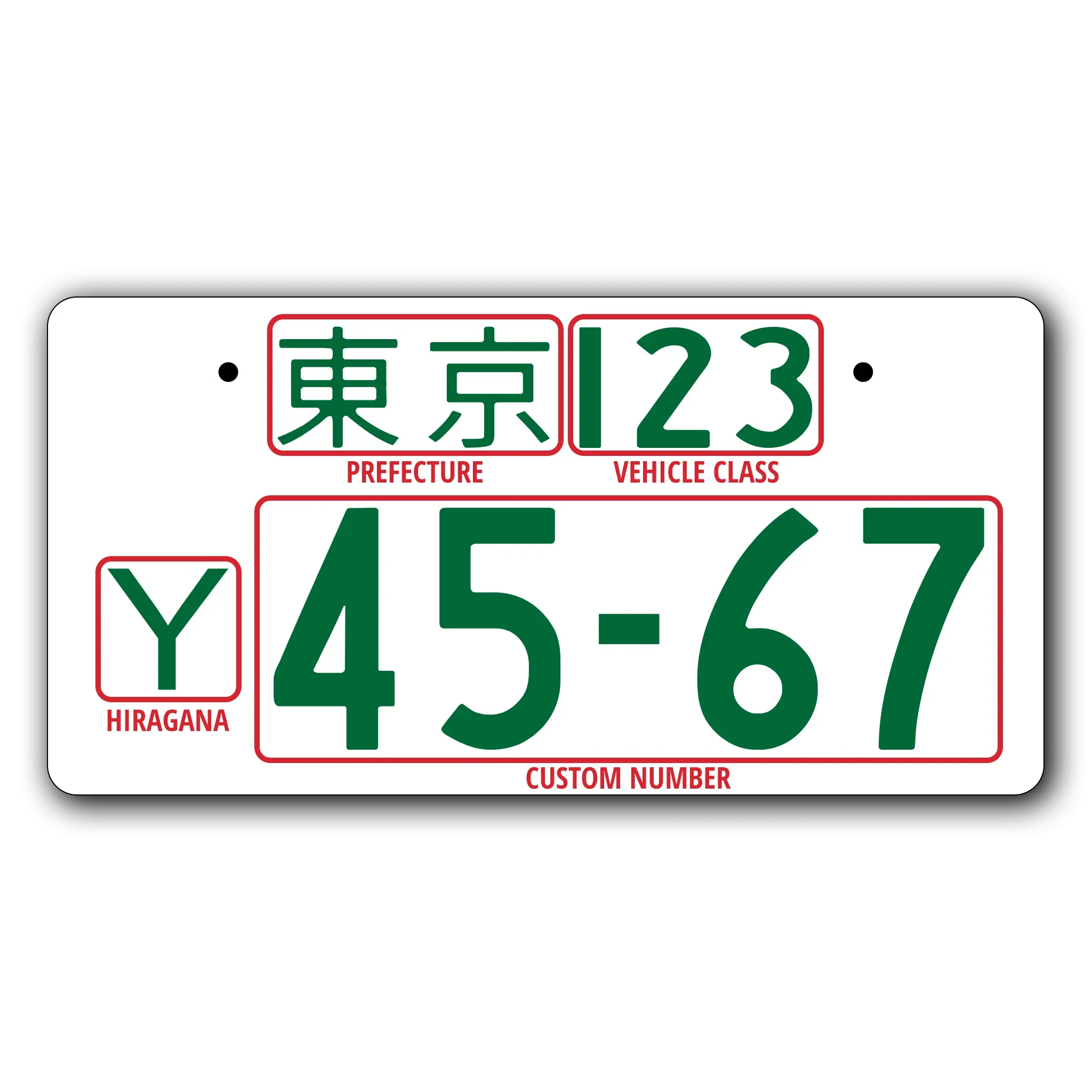 川崎 Kawasaki Japanese License Plate / Custom Japanese License popular Plate with YOUR TEXT / The Best Replica Japanese License Plate / License Plate