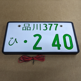 Jiko-Shiki Style License Plate - CUSTOM