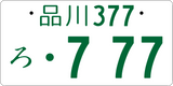 Jiko-Shiki Style License Plate - CRP-JIKO-777 - Code Red Performance